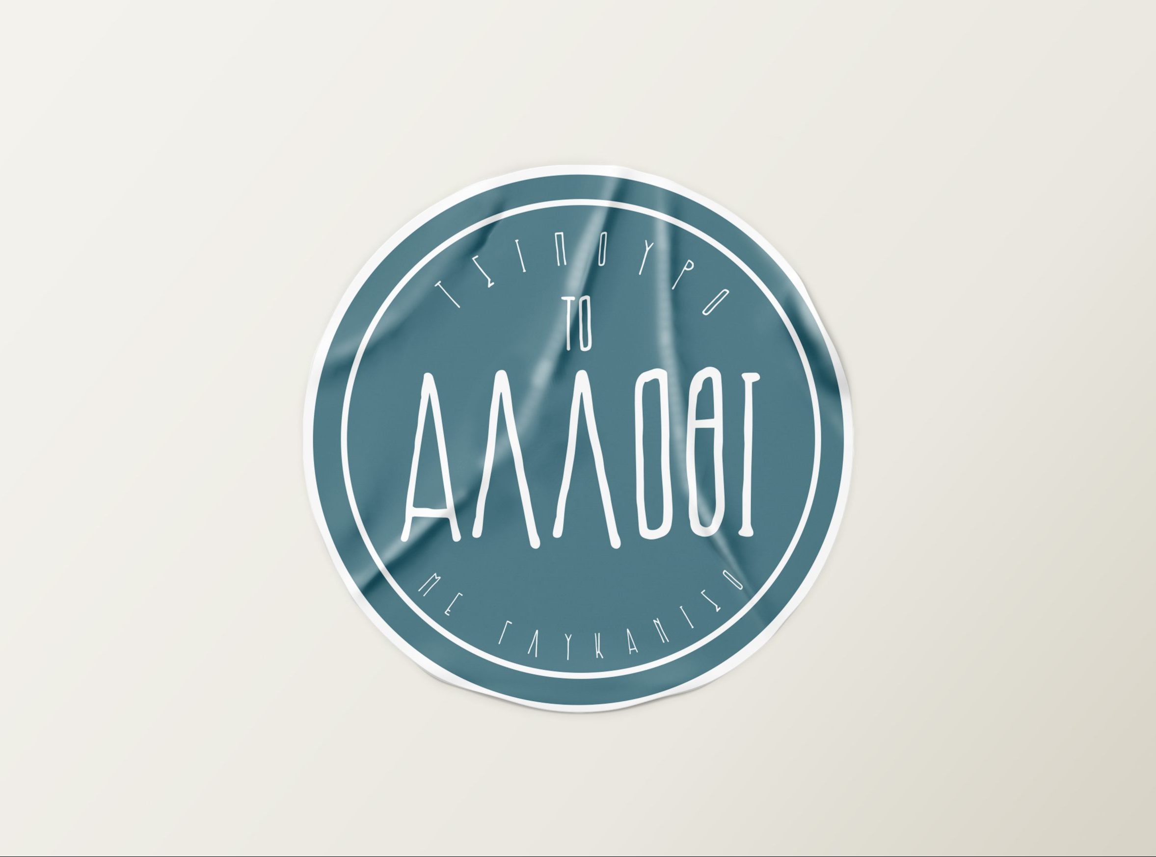 Sticker_allothi_logo